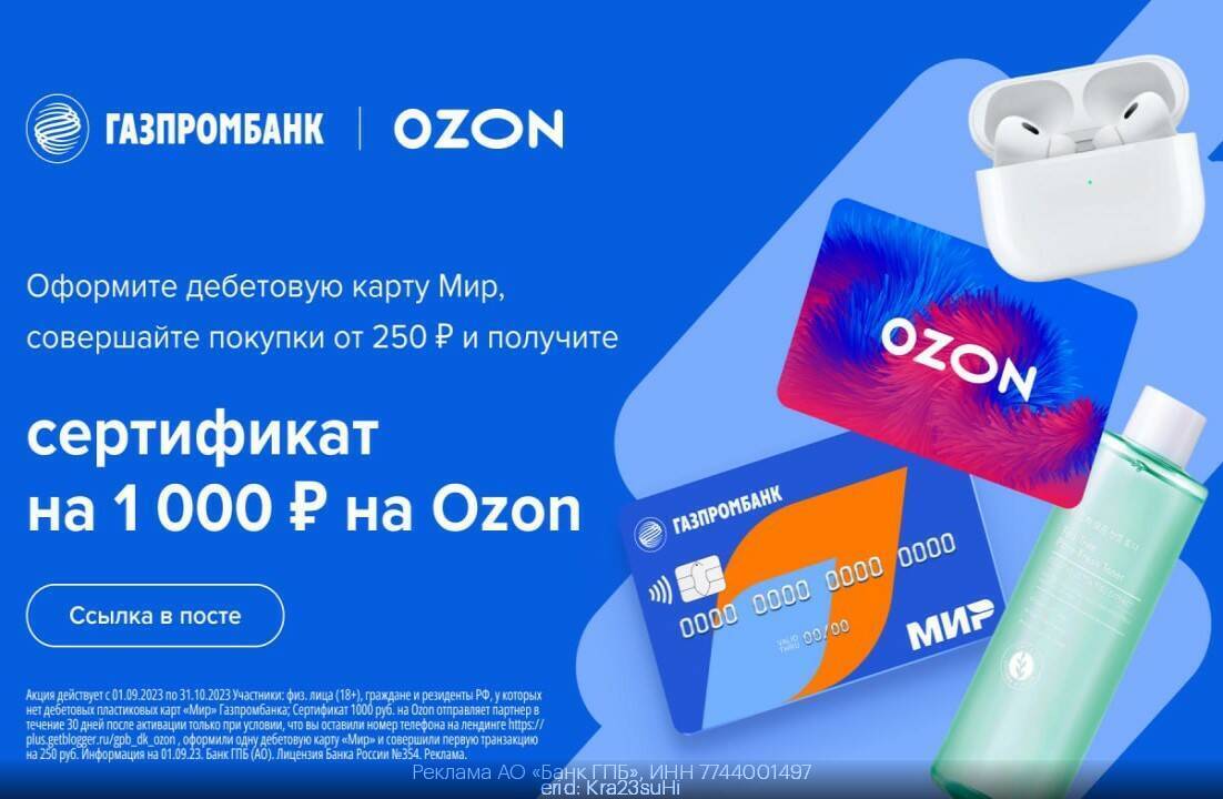 Сертификат OZON на 1000 рублей. Подарочный сертификат Озон. Сертификат Озон. Сертификат Озон 500 рублей.